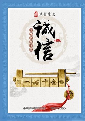 一诺千金