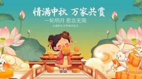 中秋团圆夜家人共食