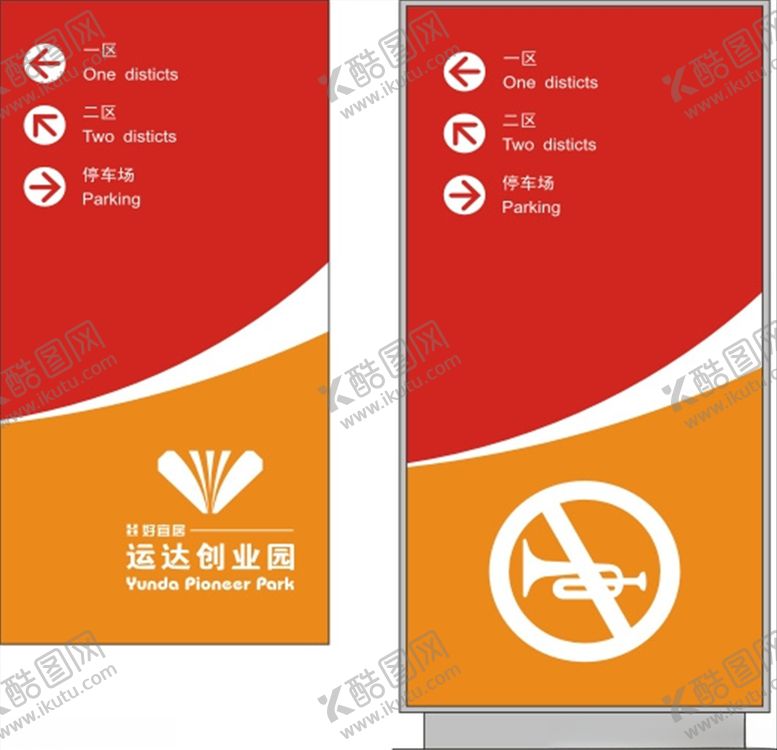 编号：57805207090728015658【酷图网】源文件下载-指示牌