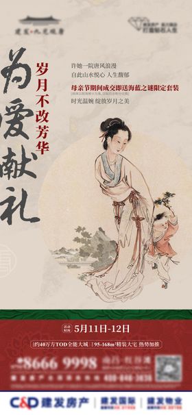 中式母亲节活动