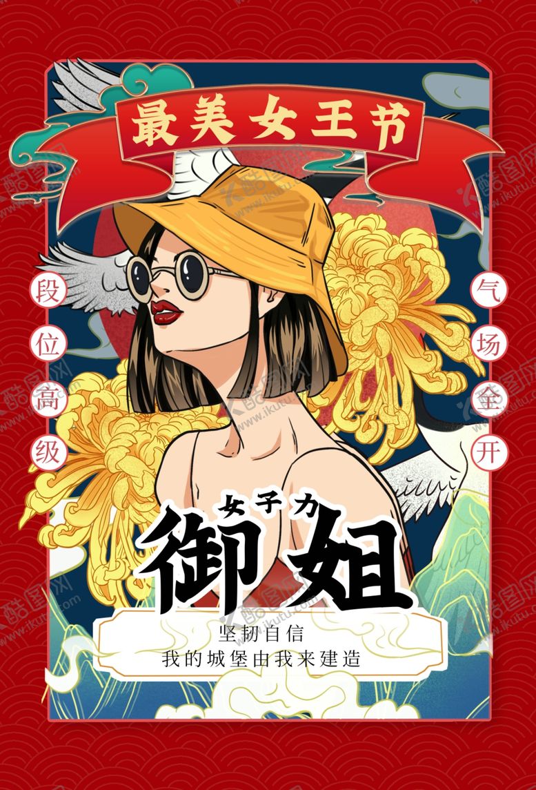 编号：94218003252220274886【酷图网】源文件下载-最美女王节宣传促销活动海报素材