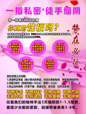 一指私密