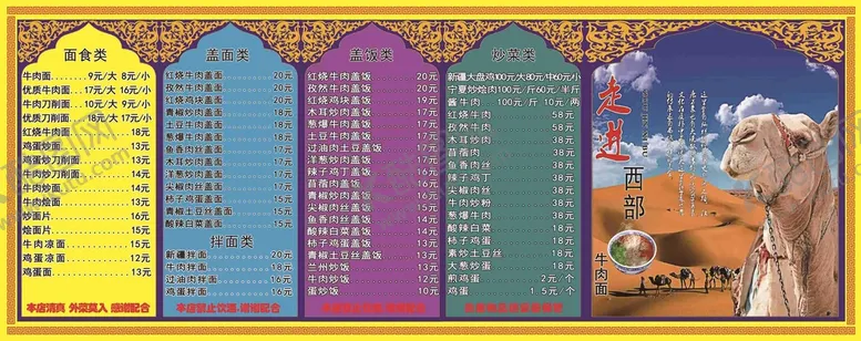 编号：42501309181402300576【酷图网】源文件下载-兰州拉面灯箱