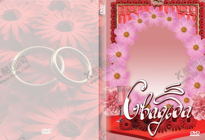 编号：56555810050246023298【酷图网】源文件下载-爱情模板