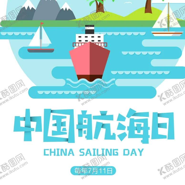 编号：98115507010746486347【酷图网】源文件下载-手机壁纸