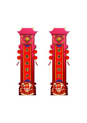 门联