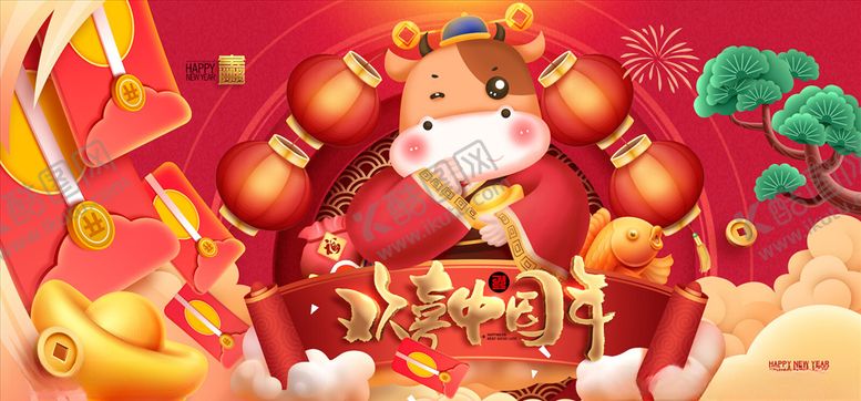 编号：67811303160047384554【酷图网】源文件下载-元旦展板