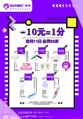 积分兑换