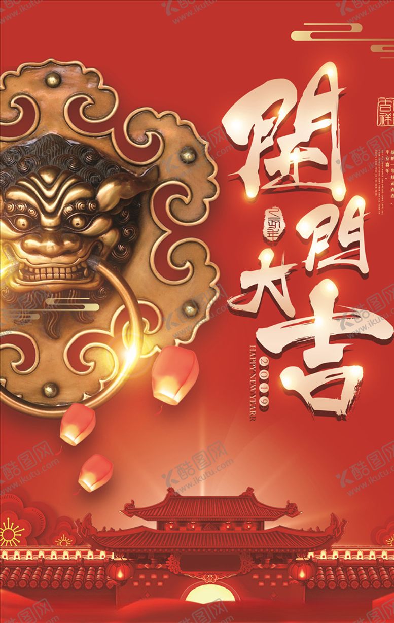 编号：79673406241226576102【酷图网】源文件下载-开门大吉