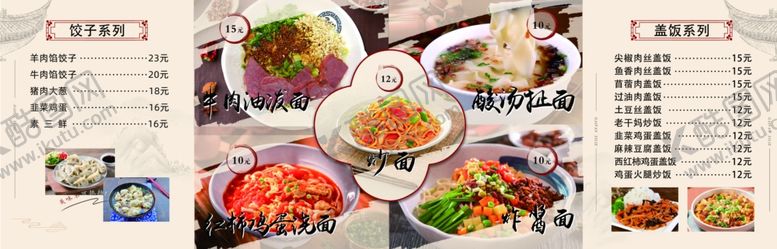 编号：31237704051847469721【酷图网】源文件下载-菜单