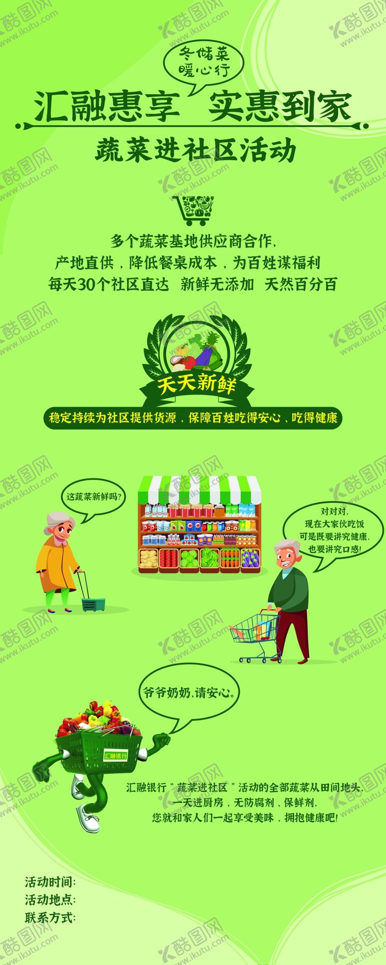 编号：85100604030623332899【酷图网】源文件下载-实惠到家