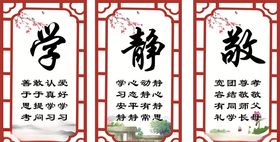 古典学校励志标语