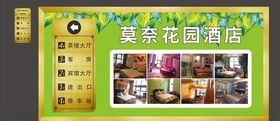 花园酒店灯箱
