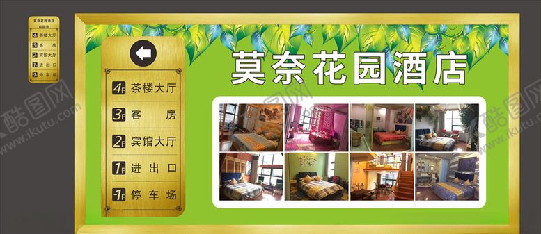 编号：89620610311207579171【酷图网】源文件下载-花园酒店灯箱