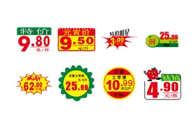 爆炸贴促销素材变价超市促销促销价格