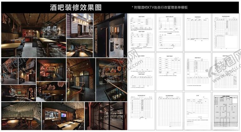 编号：18445502220454104634【酷图网】源文件下载-酒吧装修效果图