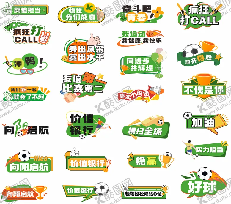 编号：98248911300751306728【酷图网】源文件下载-运动会手举牌