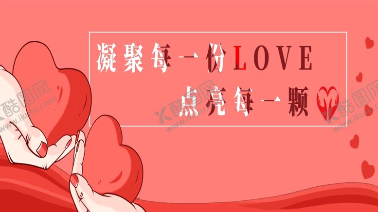 编号：68653106281435059110【酷图网】源文件下载-公益