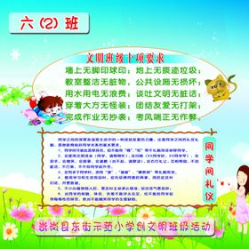 学校励志标语励志小故事忠