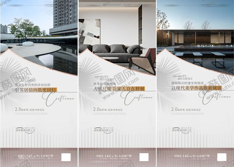 编号：31728709221849199605【酷图网】源文件下载-地产广告