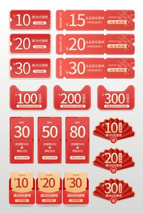通用促销优惠券组合海报电商
