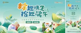端午活动主画面