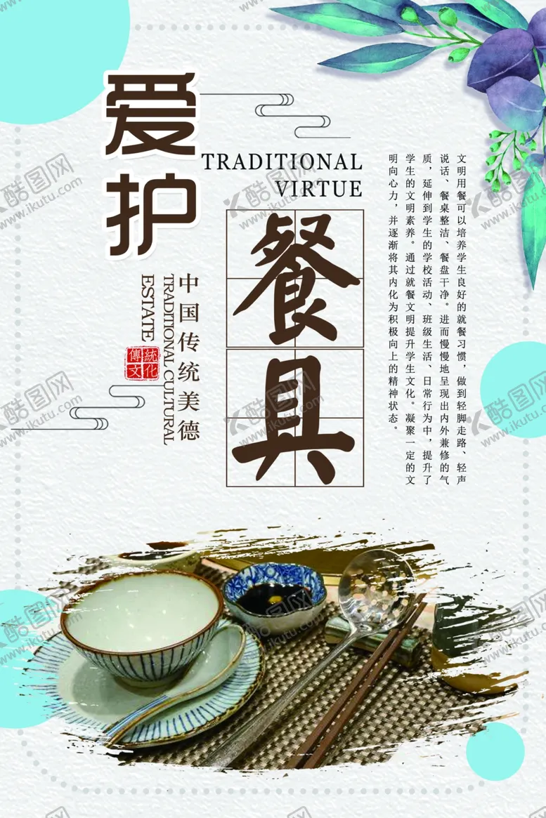 编号：12084001301608059548【酷图网】源文件下载-食堂文化