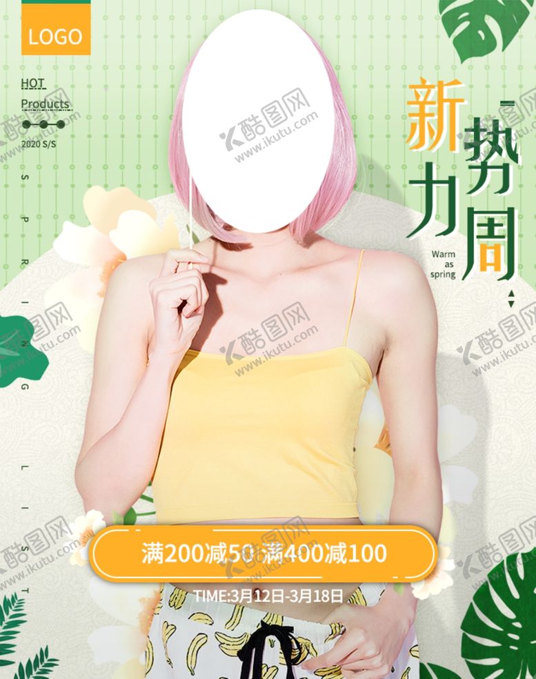 编号：62921009250123096274【酷图网】源文件下载-新势力周