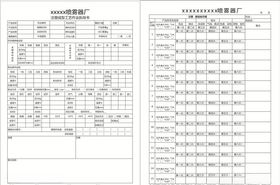 清花梳棉作业指导标准书二