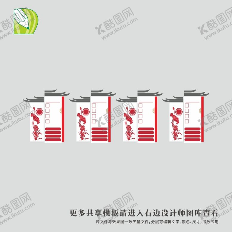 编号：98596301312349209063【酷图网】源文件下载-党务公告栏 