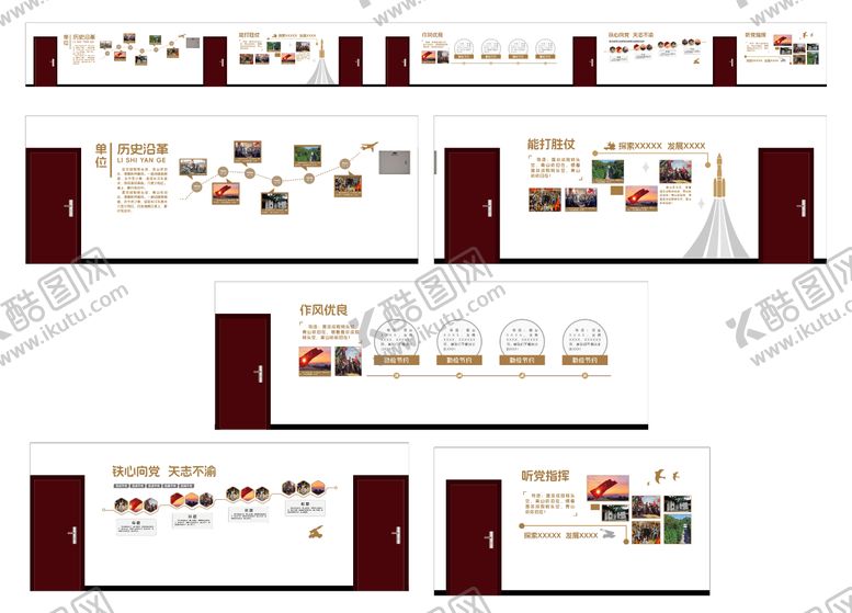 编号：76552712212252377988【酷图网】源文件下载-楼道走廊文化墙背景板