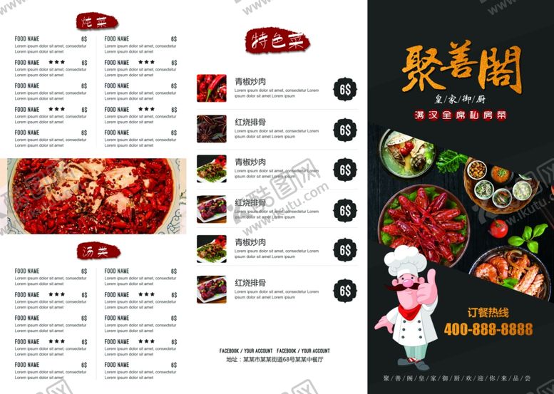 编号：48719810271806439477【酷图网】源文件下载-菜单