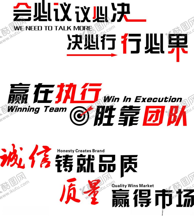 编号：47045804162114481107【酷图网】源文件下载-企业文化墙