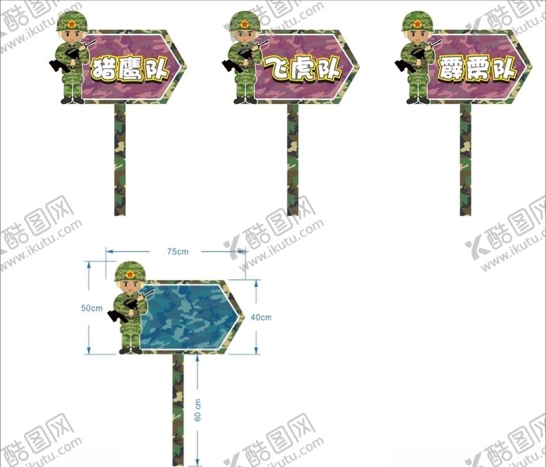 编号：26115110042006029479【酷图网】源文件下载-学校运动会手举班牌