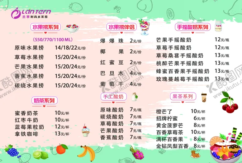 编号：70283702061702451958【酷图网】源文件下载-水果捞点单