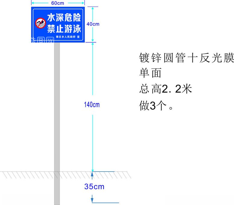 编号：80420412150217045277【酷图网】源文件下载-水深危险提示牌