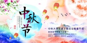 中秋传统节日促销活动宣传海报