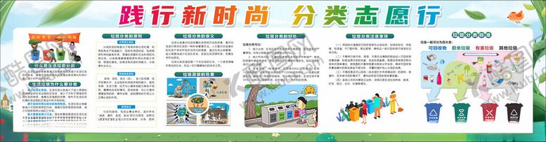 编号：76477801301627087003【酷图网】源文件下载-垃圾分类海报展板设计
