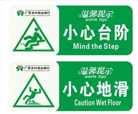 小心台阶图片