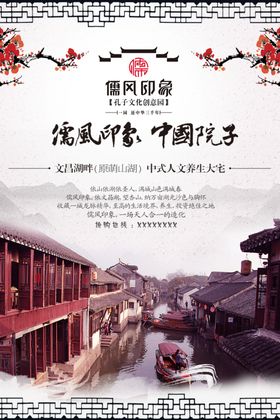 房地产宣传中式酒店高炮山水大宅
