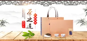 茶叶包装制作展板广告