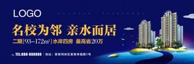 名校为邻