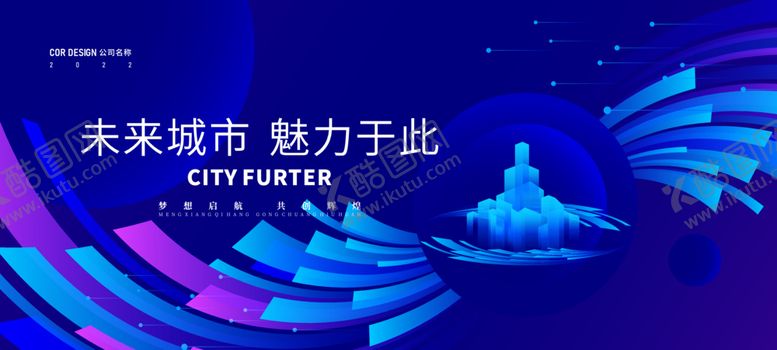 编号：94742112100732115107【酷图网】源文件下载-蓝色时尚未来背景板
