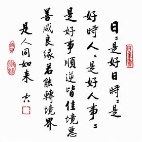中国风水墨画高清山水字画