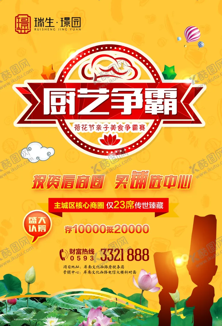 编号：40207203151122449966【酷图网】源文件下载-高端地产微信转发