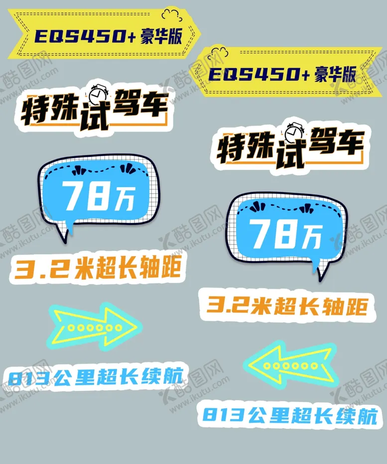 编号：49679402152345225643【酷图网】源文件下载-手举牌