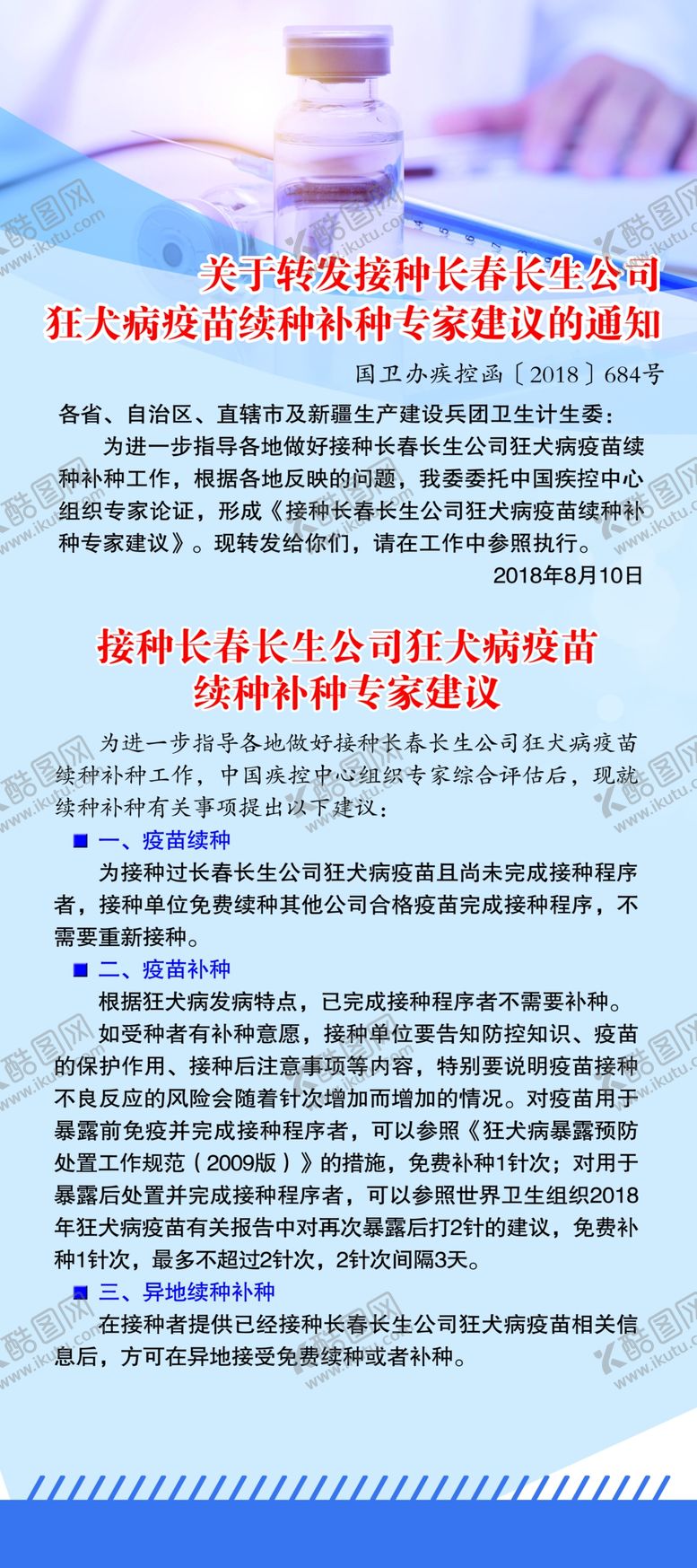 编号：83704009090826185369【酷图网】源文件下载-医院展架