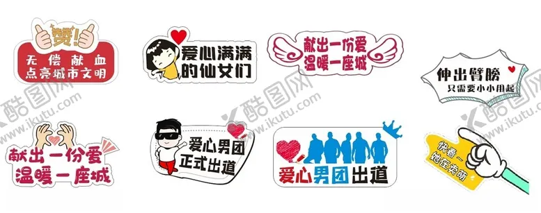编号：96074202222001067955【酷图网】源文件下载-手举牌