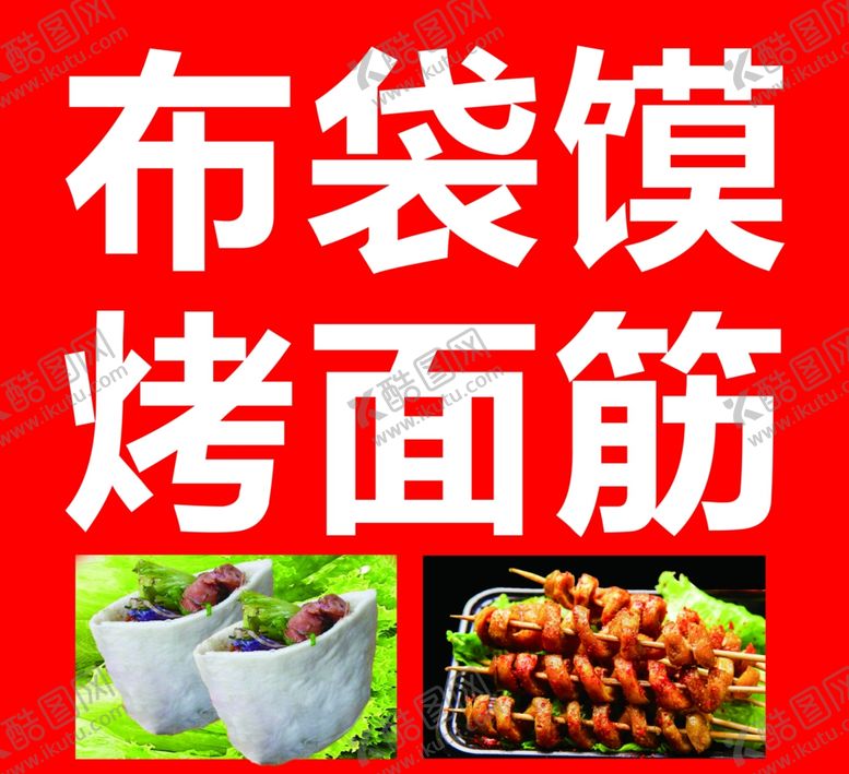 编号：41023205082034491142【酷图网】源文件下载-美味小吃煎饼肉串臭豆腐