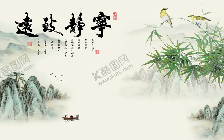 编号：78536110041845153512【酷图网】源文件下载-宁静致远